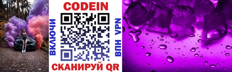 где продают   hydra tor  Кодеиновый сироп Lean напиток Lean (лин)  Подольск 