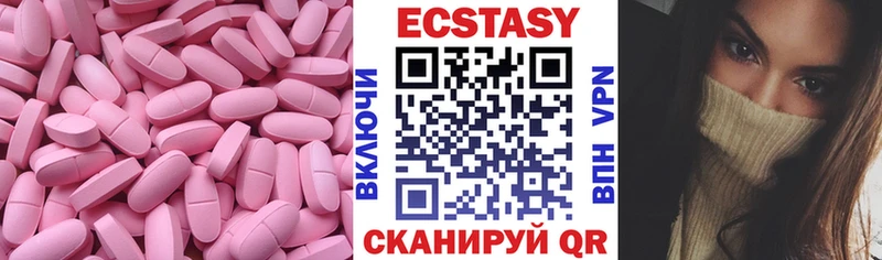 купить   Подольск  Экстази 280 MDMA 