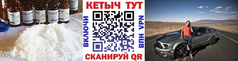 КЕТАМИН ketamine  закладка  Подольск 