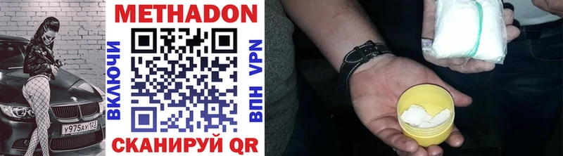 OMG как войти  Подольск  Метадон VHQ  сколько стоит 