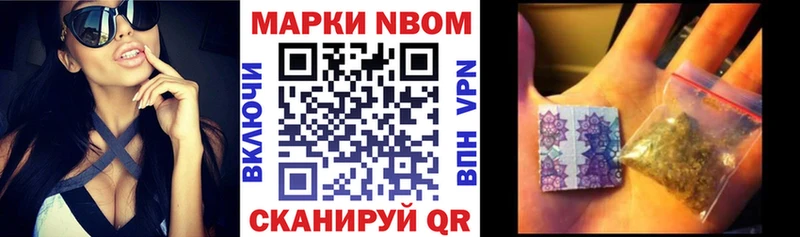Марки N-bome 1,5мг Подольск