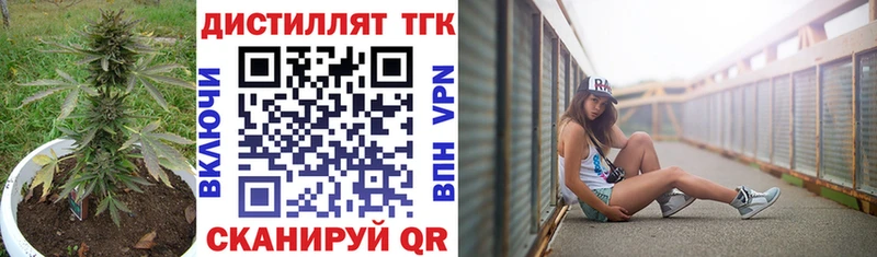 ТГК гашишное масло  дарнет шоп  Подольск 